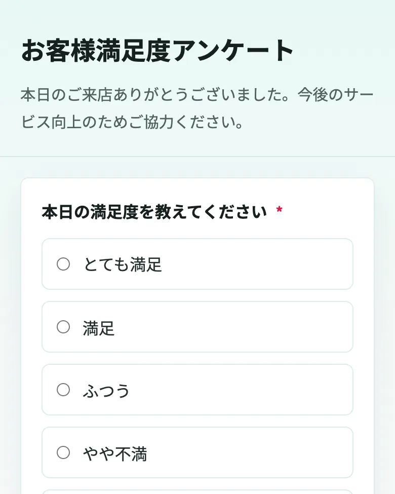 会員側の回答画面(LIFF)