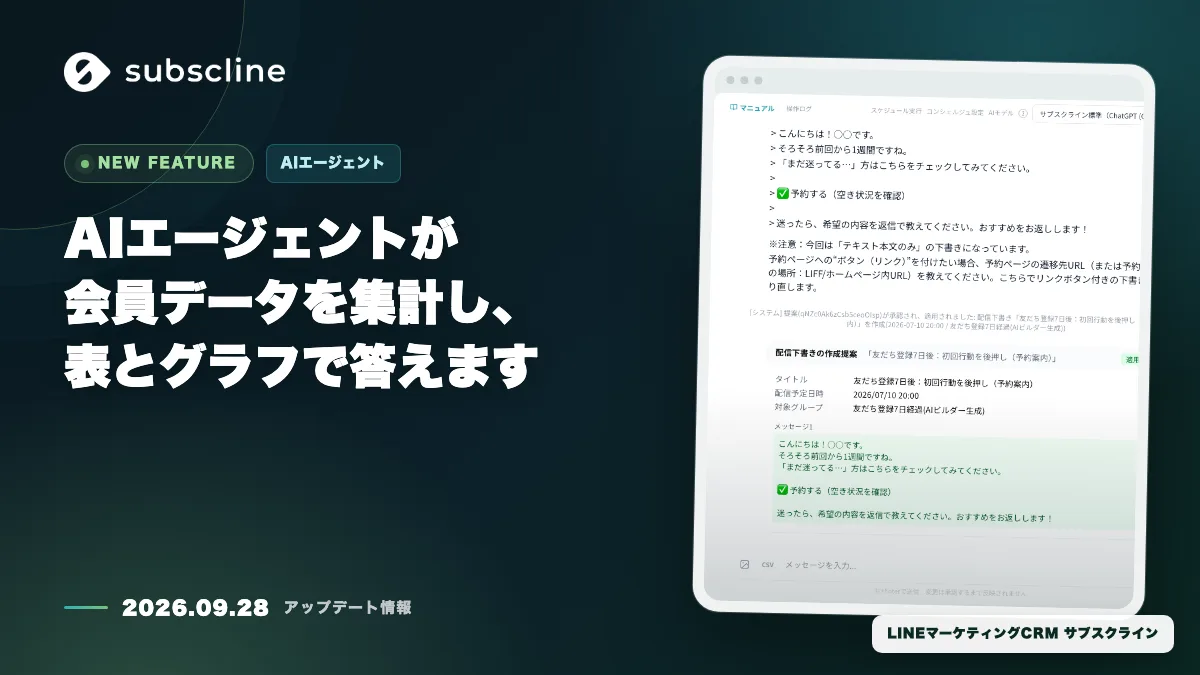 AIエージェントが会員データを集計し、表とグラフで答えます