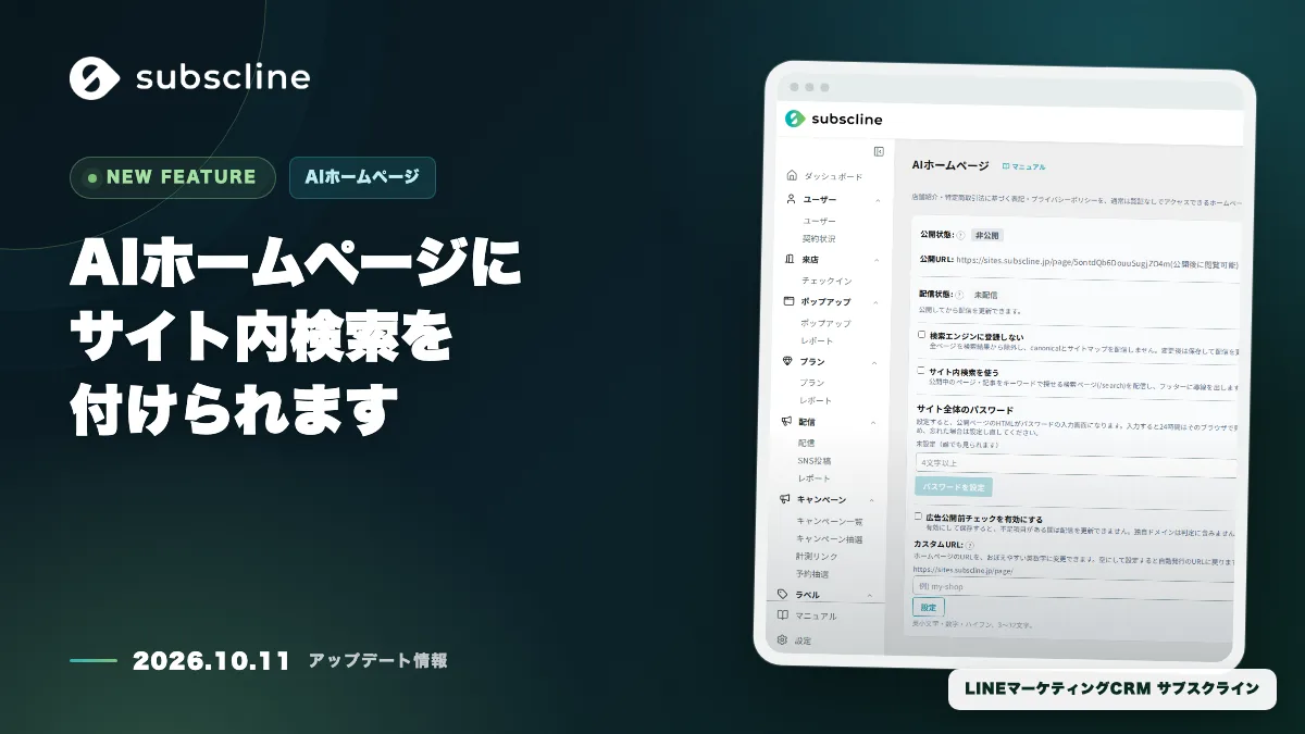 AIホームページにサイト内検索を付けられます