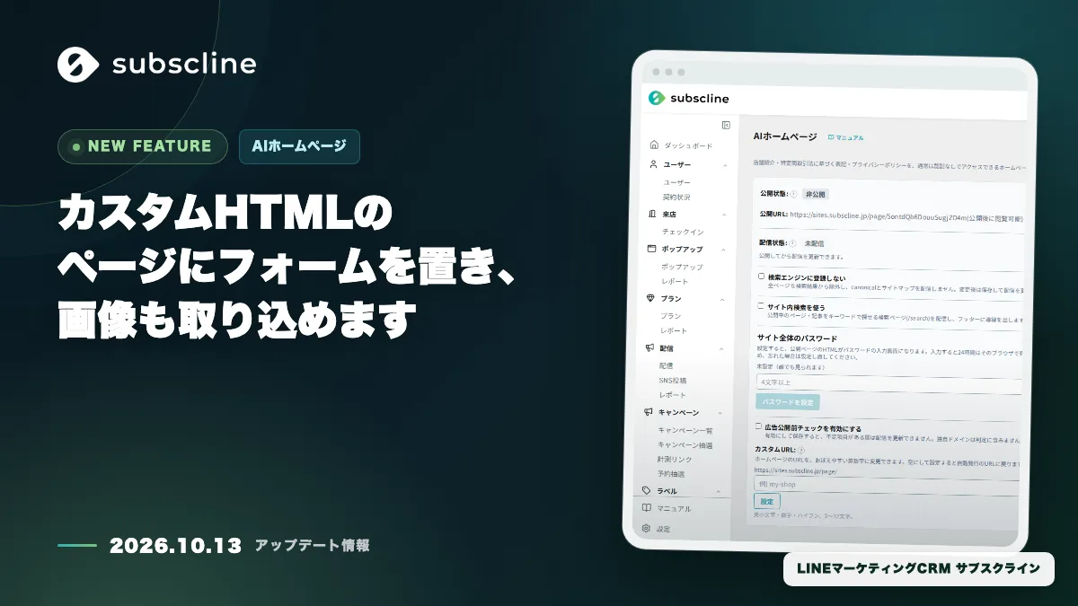 カスタムHTMLのページにフォームを置き、画像も取り込めます