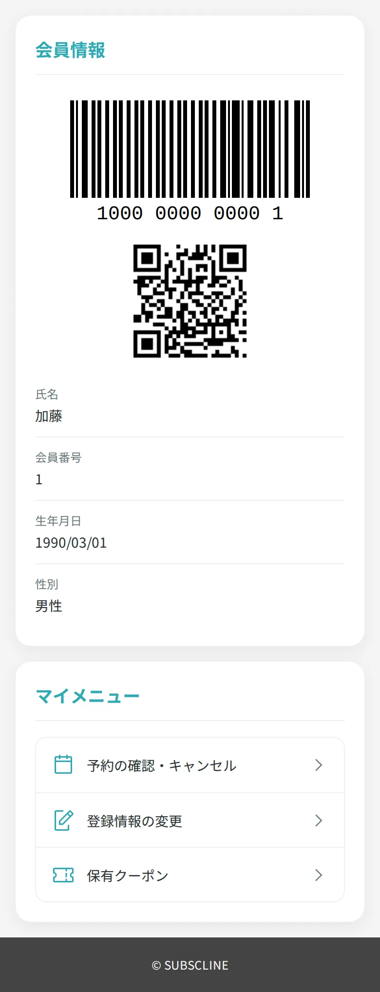 LINEの会員証