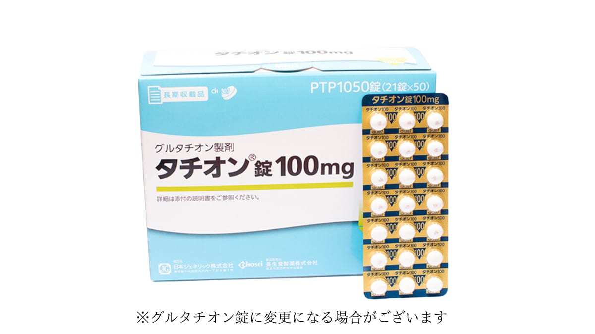 タチオン100mg